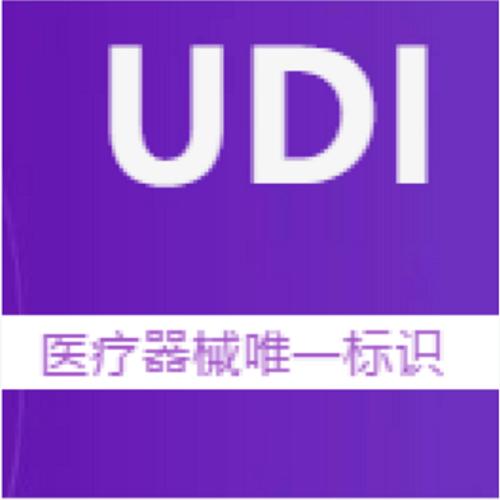 遼寧省首個醫(yī)療器械唯一標(biāo)識（UDI）系統(tǒng)上線運(yùn)行